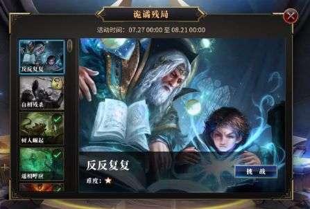 世界杯换装