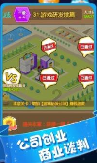 燃烧吧大脑装瓶子游戏